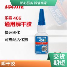 ̩loctite495 ABSPVC˲ ˮ20g