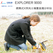 ɽͭпԪؼǡֳʽؽEXPLORER 9000