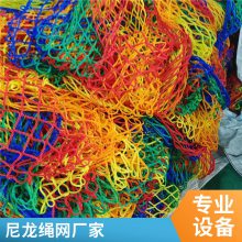 阻燃七彩尼龙绳 网球场尼龙绳网厂家