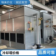 方形不锈钢冷却塔 玻璃钢工业冷水塔 制冷设备 降温闭式凉水塔