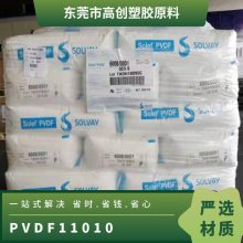 PVDF 美国3M 11010 挤出级 防腐 隔膜压电膜 中等粘性 电子电器部件