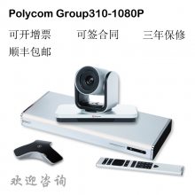 polycomͨƵϵͳgroup310ն1080pͷȫ