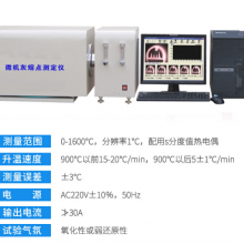 微机灰熔点测定仪 型号:JY-HR-YT4A 金洋万达