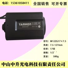 TAMRON腾龙电动镜头 M12ZG17×7.5 焦距:7.5-127mm连续变焦镜头