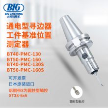 ձBIGѺͨѰBT40-PMC-130 130S BT50-PMC-160 160S
