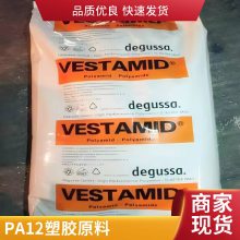PA12 德国赢创 L-GF30 30%玻纤增强 减震 抗撞击 耐燃油 热稳定 耐油