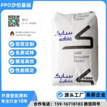 731S-701S PPO NORYL  ˮ ˮӴ