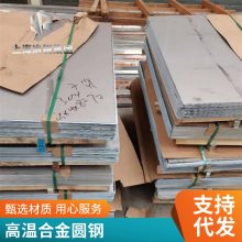 GH5188高温合金 供应GH5188棒材 GH188板材 UNSR30188管材 锻件