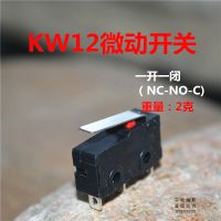 小型微动开关 KW12KW11 3个脚带背条 限位开关 行程开关