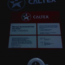 ӦӵʿϳɹҵEP 150Caltex Meropa Synthetic EP 220