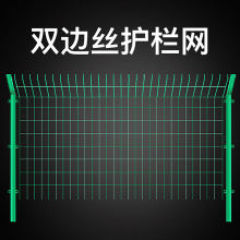 百瑞 浸塑双边丝护栏网 露天停车场隔离网 厂区外围网