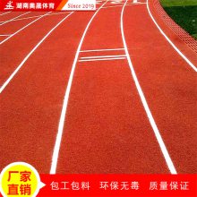 东莞市寮步镇复合型塑胶跑道 塑胶跑道材料厂家 平整型塑胶跑道厂家