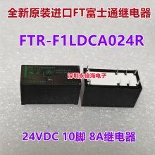 FTR F1LDCA024Rֱ24V8A10Ŵűֹʼ̵