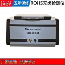   RoHSʵXRFӫEDX9800B