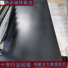 供应钢化玻璃喷涂铁氟龙 防粘涂层加工 特氟龙喷油加工厂 耐高温涂料