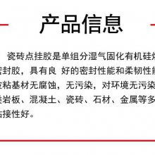 润典信通，RDXT，大理石点挂胶，瓷砖点挂胶， RDXT-921