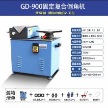 ɵڽǶȵ̨ʽϵǻGD-900綯ְ嵹ǻRǵǻ