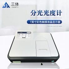 分光光度计,一款朝气蓬勃的检测仪器#2023已更新