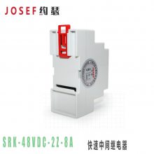 华能海口电厂 SRK-48VDC-2Z-8A 静态快速中间继电器 直流大负载 JOSEF约瑟