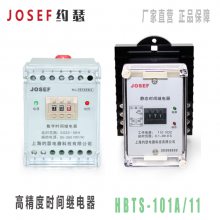 ӦJOSEFԼɪHBTS-101A/11 ̬߾ʱ̵ ɳڶС 糧