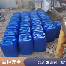 墙板砌块水泥发泡剂 神州建材轻质泡沫砂浆混凝土引气剂