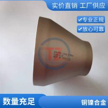 ͬͭC70600Ӧưͭ趨ͨ