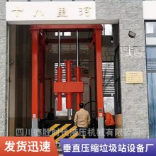 云南贵州/四柱式垂直压缩垃圾转运站建设/选用德胜时代牌