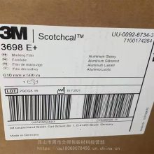 3M3698E+不干胶标签胶带