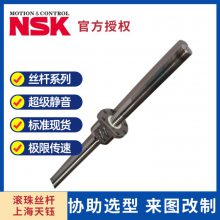 NSK滚珠丝杠PSS2550N1D0829BSS 直径25 导程50来图改制