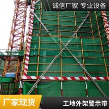 工地警示带 外架挡脚板踢脚线楼层隔离警示 铁皮护角 工地建筑适用