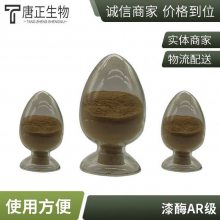 ø***CAS 80498-15-3ƺɫĩ