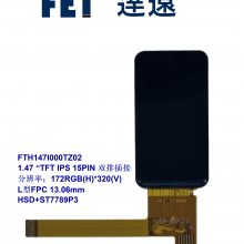 1.47 TFT IPS 15PIN ˫Ų ֱʣ172RGB(H)*320(V) LFPC 13.06mm HSD+ST7789P3