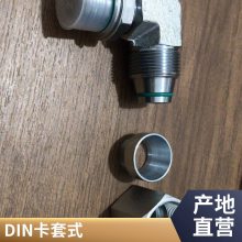 直角可调向过渡接头 JIC外螺纹74°外锥/公制O型圈 1JH9-OG