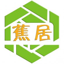 蕉居（武汉）定制家居科技有限公司