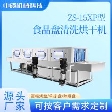 槟榔盘清洗机 冻肉盘清洗设备 食品托盘洗盘机 每小时刷洗500件