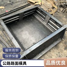 京伟 公路路沿路面模具 路基模具 打路面专用钢模板