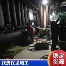 坤冀管道工程 铁皮保温施工 化工冷库 风管排烟 岩棉管 耐高温