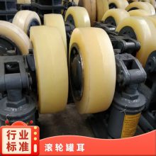 金煤 缓冲式滚轮罐耳 单轮/双轮 耐撕裂 滚 轮导向装置 抗油性