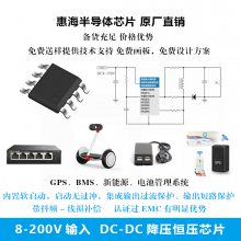 DC-DC100V60V48V降压12V2A 降压恒压激光器芯片-H6225H 性价比高 24V30V降5V12V2A 续电器供电芯片-H6225H