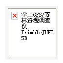 掌上GS/森林資源調(diào)查儀 型號(hào):TrimbleJUNO 5B 庫(kù)號(hào):M394099