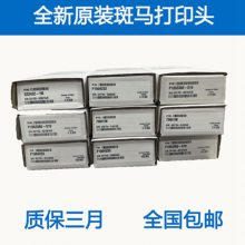 斑马打印头105slplus 300dpi 热敏头P1053360-019斑马打印机维修