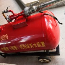 安徽PY系列半固定式泡沫灭火装置制造厂 移动式泡沫灭火设备定做加工