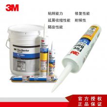 3M FD150+防火阻燃密封胶，电缆、管道连接处封堵密封胶水防火 施工缝官场用胶水