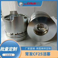 农机配件常发金冠专用CF25单缸水冷柴油机活塞