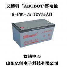 ABOBOT6-FM-38 12V38AHֱUPS EPSӦƿϵͳ