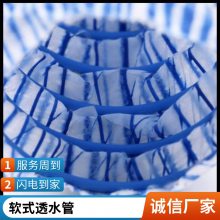软式透水管 建筑工程园林绿化排水软管 高速公路中央隔离带 兴泰