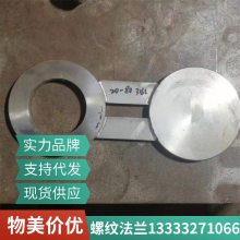 碳钢 不锈钢高压八字盲板 法兰盲板 国标可来图定制