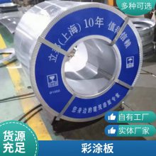 现货镀铝锌彩涂板卷 HDP高耐候彩钢卷 天蓝 海蓝屋面用彩钢瓦