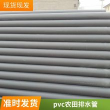 桥梁排水 农田灌溉PVC给水管 PVC-U给水管 雨水管 货源充足