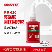 ̩LOCTITE 620ֽ̳ 50mlֽ̳